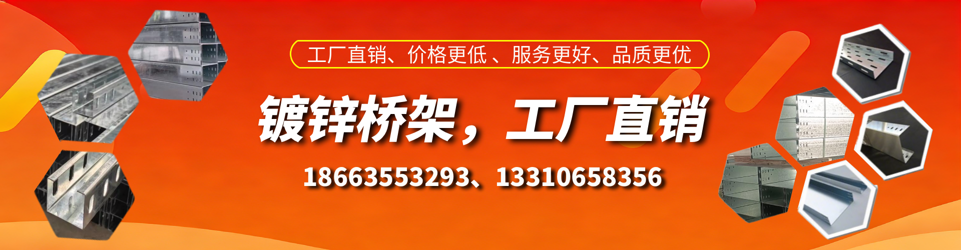 南京镀锌桥架厂家